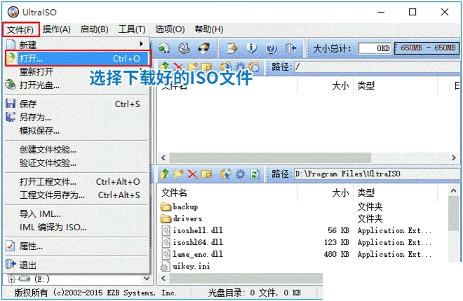 打开ISO