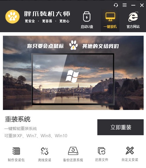 win10降级到win7怎么操作 win10一键重装回win7方法教程