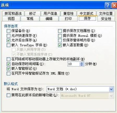 文档变小
