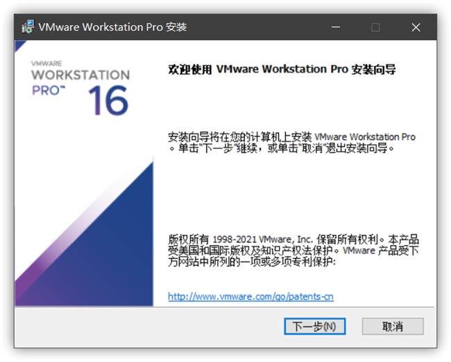 超详细vmware虚拟机安装教程win10 vmware下载及安装步骤