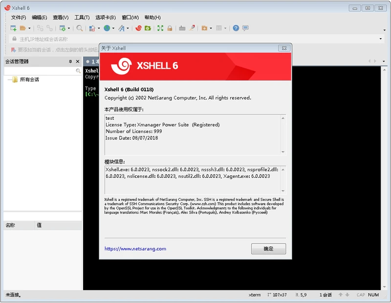 Xshell6 | Xshell7 并附Xshell6注册机