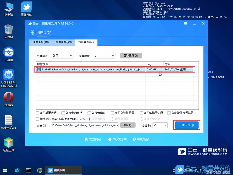 Win10,自动修复,修复系统步骤
