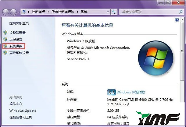 win10系统还原点位置及设置还原点办法