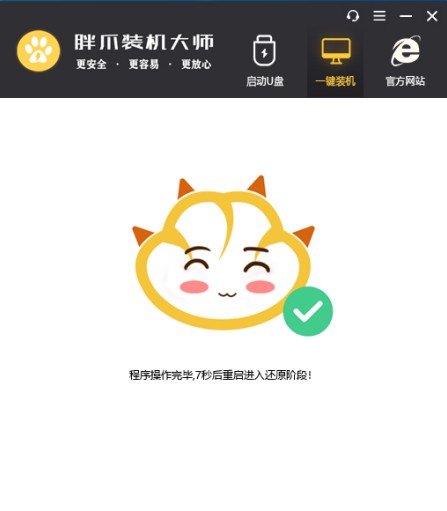 win10降级到win7怎么操作 win10一键重装回win7方法教程