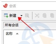 xshell怎么连接console口第1步